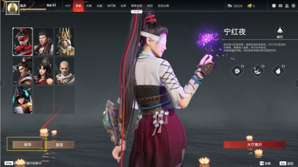 《永劫无间》捏脸头发颜色怎么改?发型发色修改方法分享(图2) 《永劫无间》捏脸头发颜色怎么改?发型发色修改方法分享(图2)