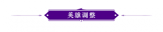 永劫无间：11月30日更新公告 万象·溟祸降临专属征神令开启(图4)