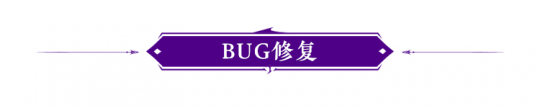 永劫无间：11月30日更新公告 万象·溟祸降临专属征神令开启(图12)