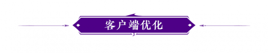 永劫无间：11月30日更新公告 万象·溟祸降临专属征神令开启(图10)