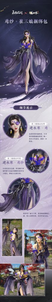 永劫无间:我们联动了位“太子”级别的游戏(图4) 永劫无间:我们联动了位“太子”级别的游戏(图4)