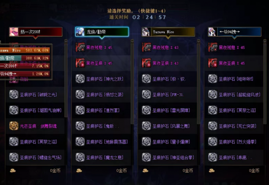 DNF减负版本成长计算 多号党的春天来了？(图5)