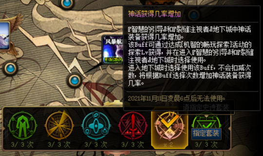 DNF回归玩家提升指南 这些活动建议优先参加(图2)