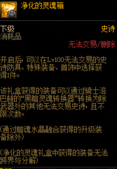 DNF回归玩家提升指南 这些活动建议优先参加(图4)