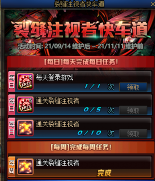 DNF回归玩家提升指南 这些活动建议优先参加(图3)