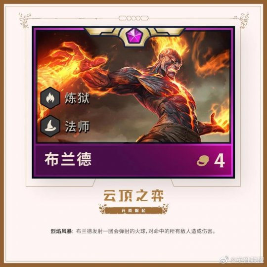 官博爆料:云顶之弈辅助元素崛起新英雄新羁绊(图14) 官博爆料:云顶之弈辅助元素崛起新英雄新羁绊(图14)