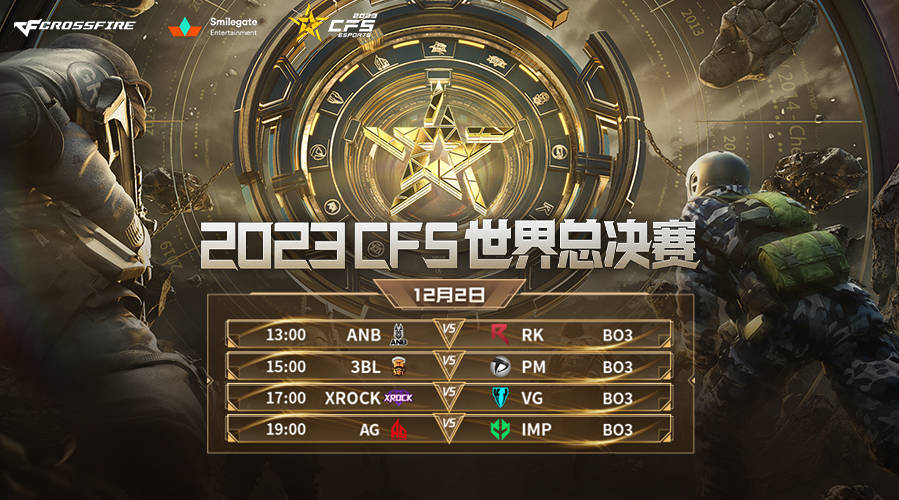 【穿越火线】杜超发挥神勇，XROCK击败VG赢得两连胜，锁定出线名额(图1)
