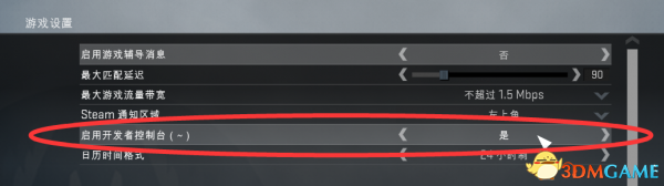 csgo帧数显示