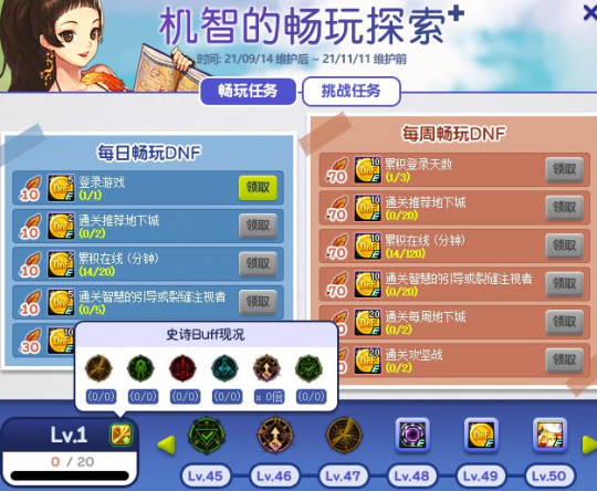 DNF辅助卡盟金秋版本快速进本指南 这些活动堪称版本福利(图3)