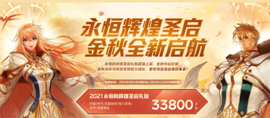 DNF辅助卡盟金秋版本快速进本指南 这些活动堪称版本福利(图4)