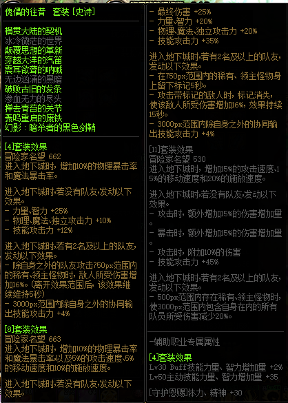 DNF辅助卡盟金秋版本快速进本指南 这些活动堪称版本福利(图6)