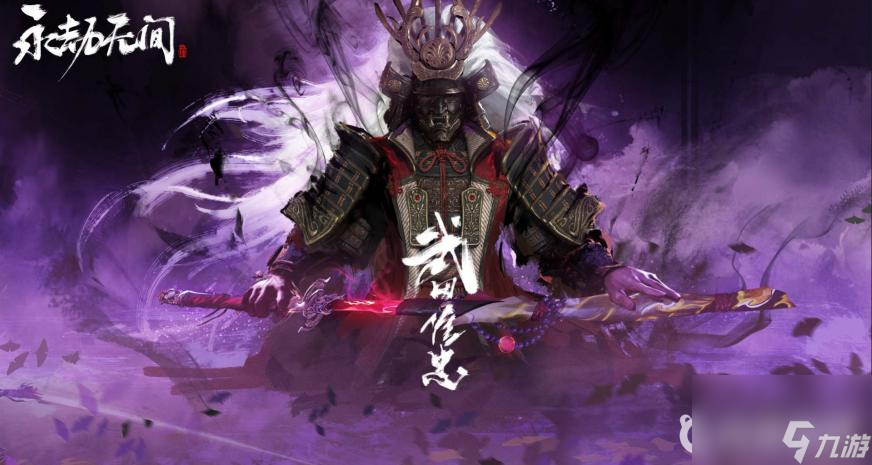 永劫无间怎么开红甲？ （永劫无间神火广场）