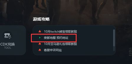PUBG卡盟绝地求生新地图叫什么？绝地求生27.1版本怎么下载？(图6)