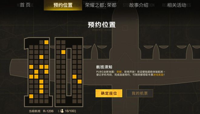PUBG卡盟绝地求生新地图叫什么？绝地求生27.1版本怎么下载？(图7)