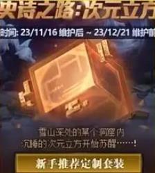 DNF卡盟：12月顶级“欧皇玩家”，SS之路一次9黄，贴膜+自定义全都有(图3)