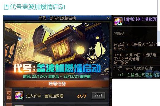 DNF卡盟：12月顶级“欧皇玩家”，SS之路一次9黄，贴膜+自定义全都有(图4)
