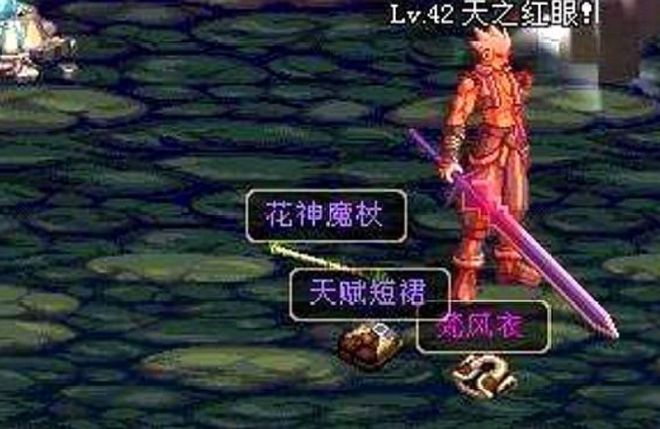 DNF卡盟：当年花一亿买了身低级粉装被人笑，却凭这身装备打上了至尊(图6)