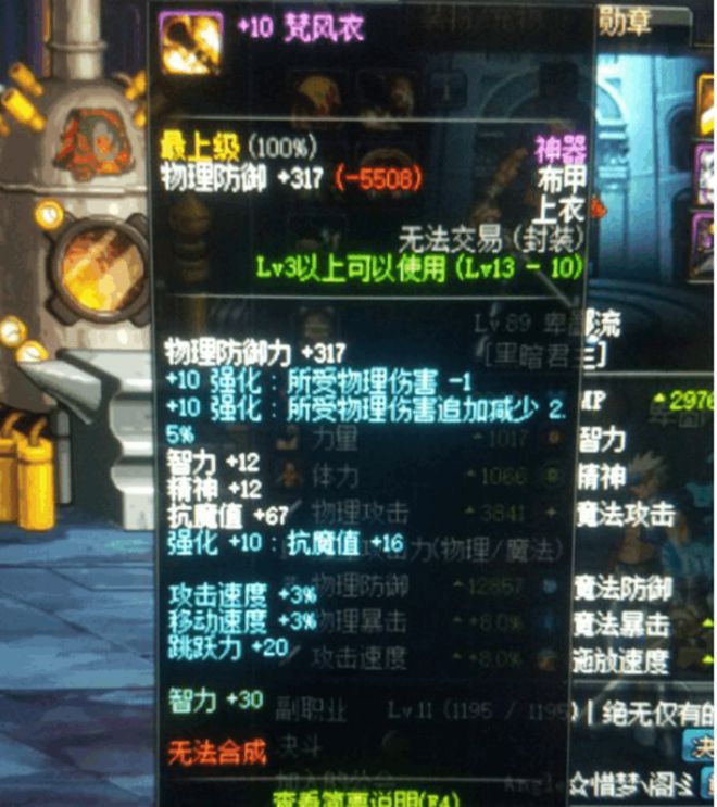 DNF卡盟：当年花一亿买了身低级粉装被人笑，却凭这身装备打上了至尊(图3)