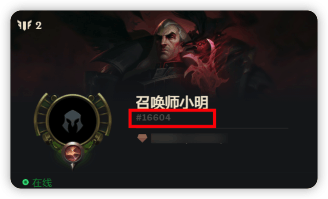 《英雄联盟》召唤师 ID 升级，将转变为形式