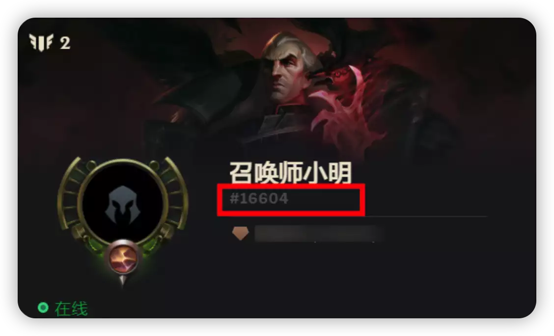 ID贩子的末日？《英雄联盟辅助》即将支持玩家重名(图2)
