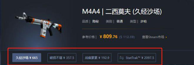 CSGO卡盟游戏搬砖项目新手必看知识点汇总(图9)
