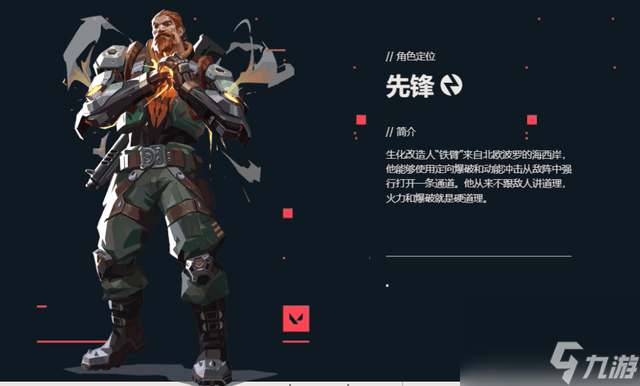 无畏契约铁臂怎么使用 铁臂玩法步骤推荐
