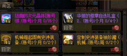 DNF卡盟徽章获取指南 这些道具尽快使用(图3) DNF卡盟徽章获取指南 这些道具尽快使用(图3)