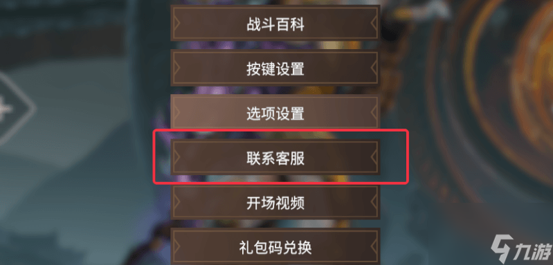 永劫无间怎么退皮肤