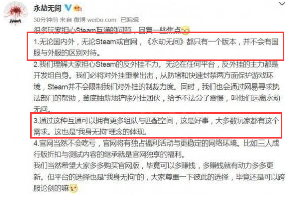 epic永劫无间和网易互通吗(图1)