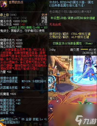 dnf村正妖刀怎么样厉害吗（村正外观图及武器属性详细介绍）