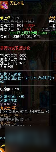 dnf村正妖刀怎么样厉害吗（村正外观图及武器属性详细介绍）