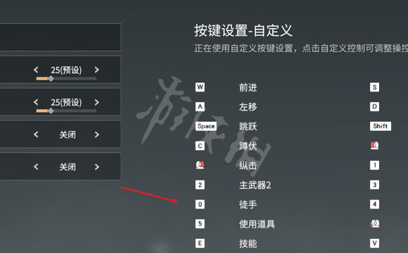 永劫无间卡盟怎么收刀变拳头(图1)