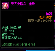 DNF卡盟：打造道具获得一览 这些活动记得长期参与(图2)