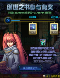 DNF卡盟：打造道具获得一览 这些活动记得长期参与(图6)