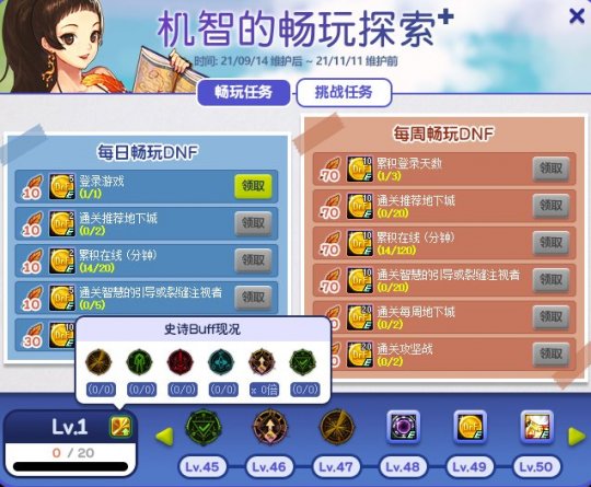 DNF卡盟：金秋版本神话毕业指南 轻松毕业如此简单(图2)