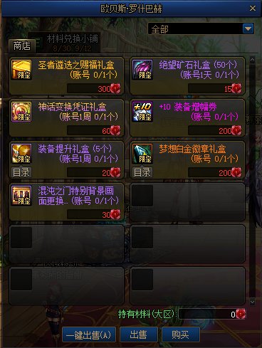 DNF卡盟：金秋版本神话毕业指南 轻松毕业如此简单(图5)