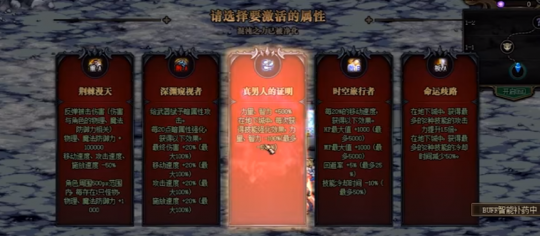 DNF卡盟：命运抉择2.0如何速刷？真男人流值得新手使用(图2)