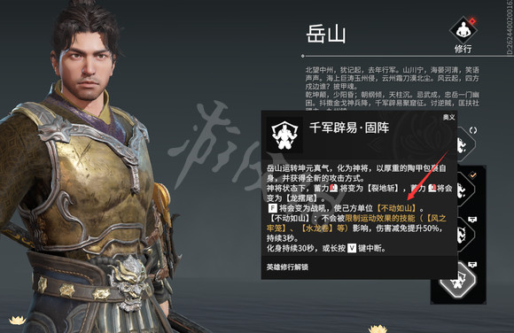 永劫无间卡盟岳山带f和v什么技能好点(图2)