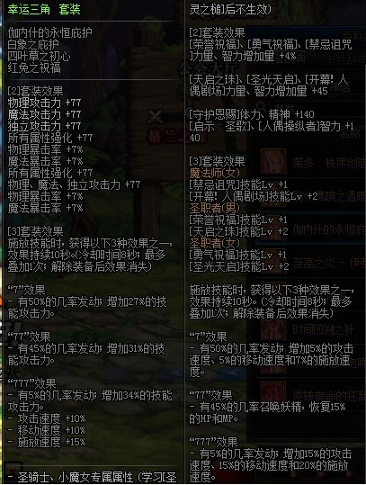 DNF卡盟：输出职业的毕业装备选择 两套搭配任你选(图4)