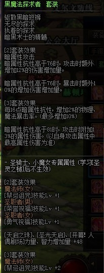 DNF卡盟：输出职业的毕业装备选择 两套搭配任你选(图2)
