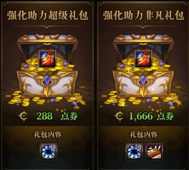 DNF卡盟：快闪店高性价比礼包盘点 这些礼包优先买(图4)