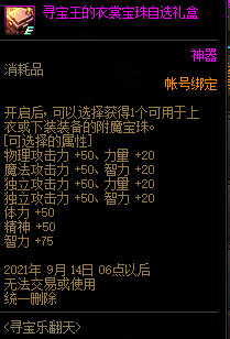 DNF卡盟搬砖角色快速成型指南 这样做能快速成型(图3)