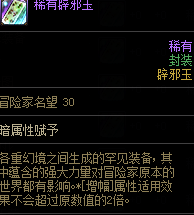 DNF卡盟搬砖角色快速成型指南 这样做能快速成型(图5)