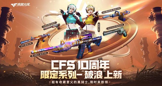 全民龙啸预约开启！《穿越火线》2023大年会福利拉满！(图1)