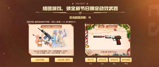 全民龙啸预约开启！《穿越火线》2023大年会福利拉满！(图2)