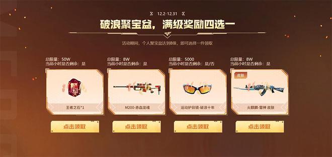 全民龙啸预约开启！《穿越火线》2023大年会福利拉满！(图3)
