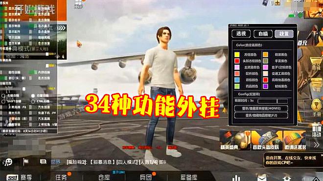 绝地求生外挂