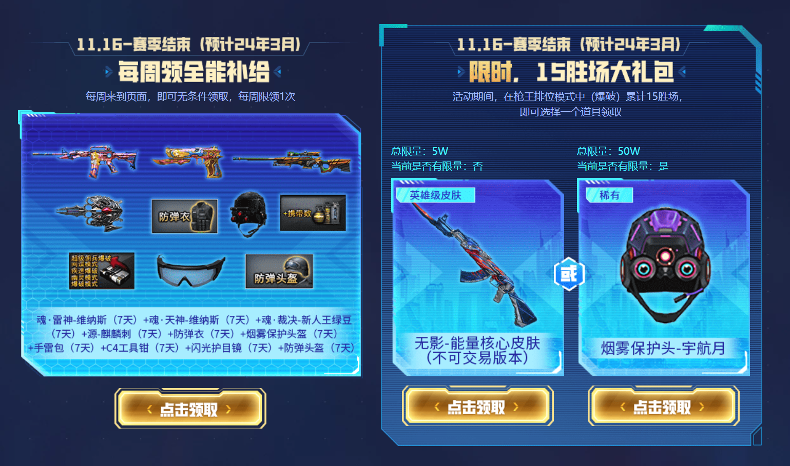【穿越火线枪王排位】蝴蝶刀-枪王排位限时返场！累计胜场领取丰厚奖励！(图1)