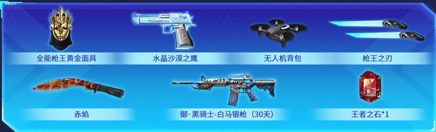 【穿越火线枪王排位】蝴蝶刀-枪王排位限时返场！累计胜场领取丰厚奖励！(图8)