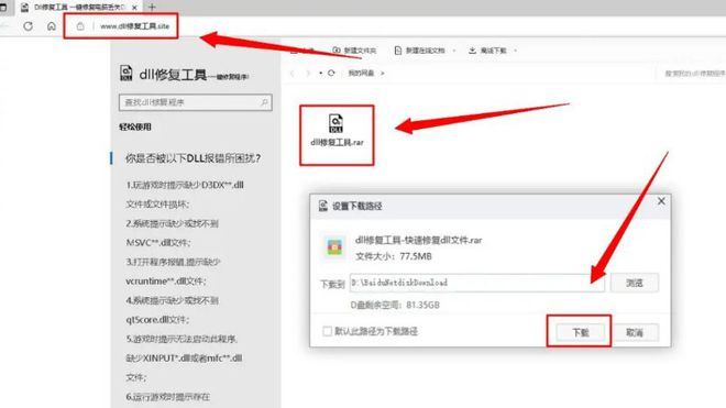 绝地求生找不到msvcp140.dll缺失打不开的解决方法(图5)